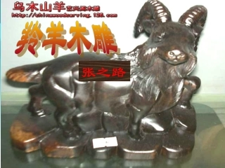 浙江省绍兴县实验中学七年级语文《羚羊木雕》课件-新人教版