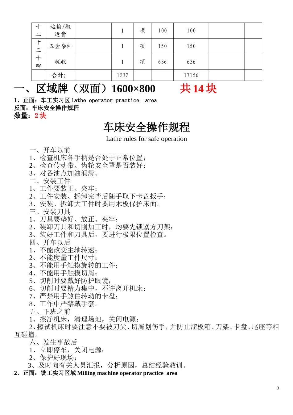 重庆科技学院工程训练中心_第3页