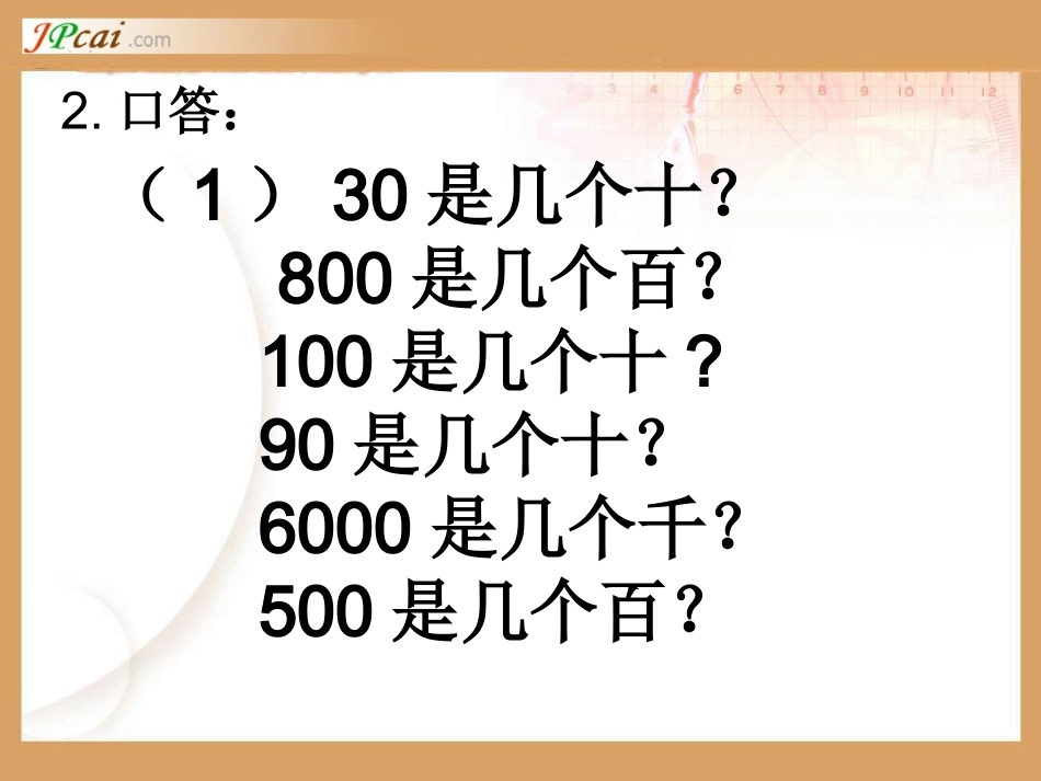 三上口算乘法优秀_第3页