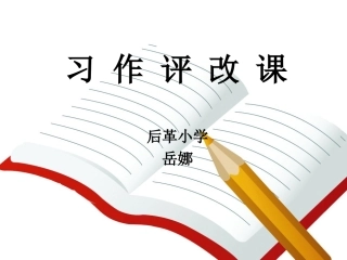 习-作-二-评