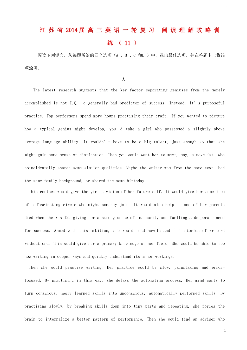 江苏省2014届高三英语一轮复习-阅读理解攻略训练(11)_第1页