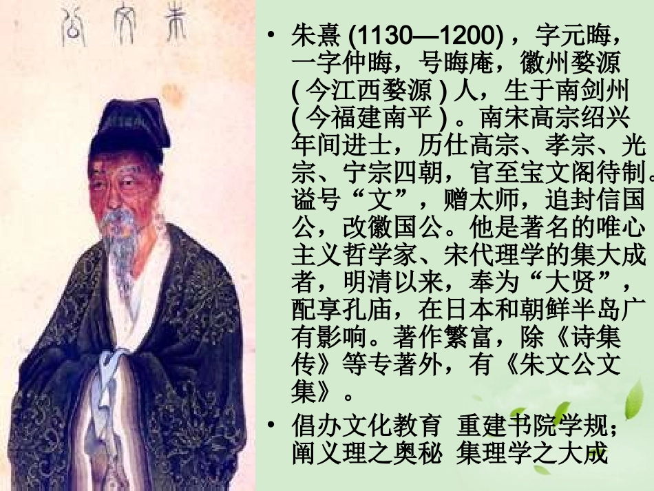高中语文-《百丈山记》课件-粤教版选修2《唐宋散文选读》_第3页