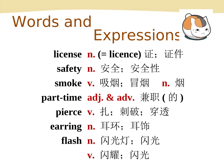 九年级unit-7-Section-A-第一课时_第2页