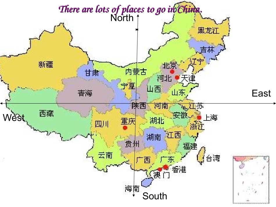 DoyouwanttogotoGuilin_第2页