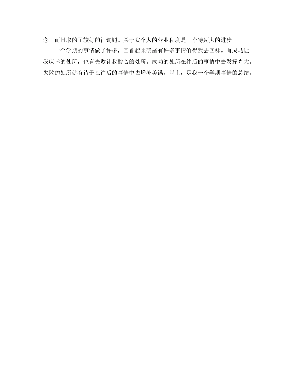 2024年初中物理教师年度期末工作参考总结 _第2页