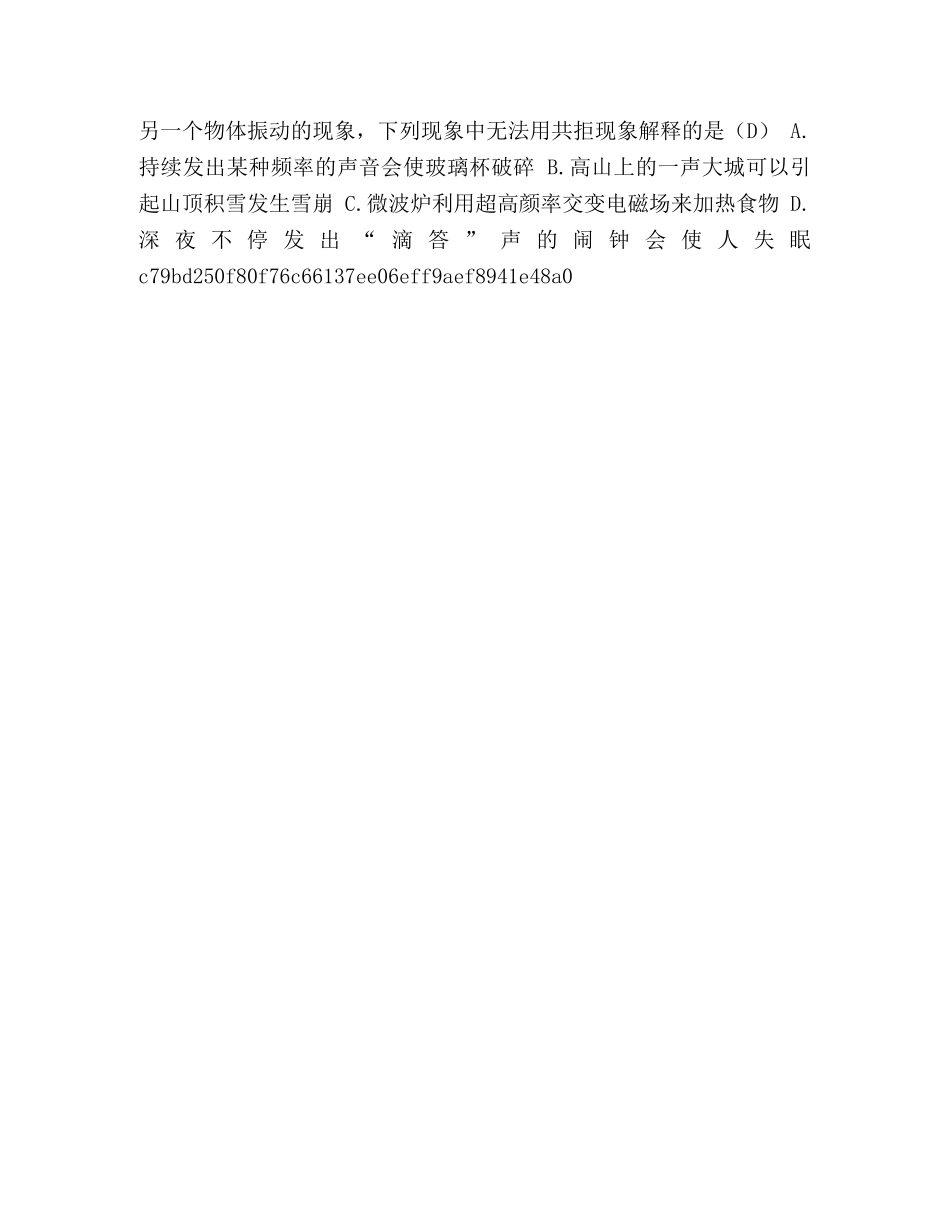 【整理2024年四川省、云南省三支一扶考试真题与答案解析】 2024云南三支一扶 _第3页