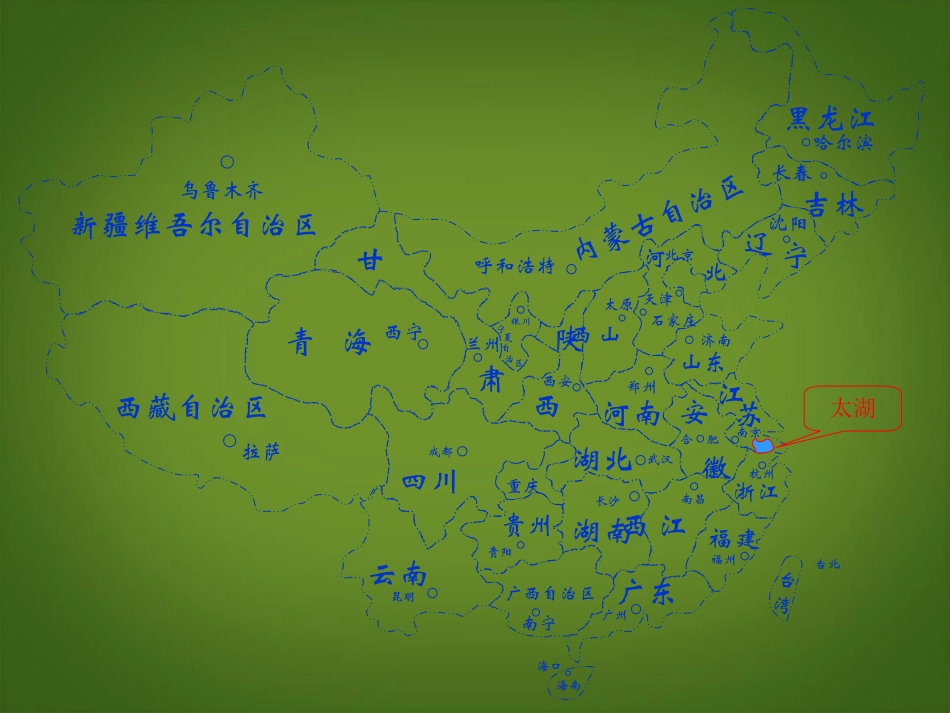 浙江省松阳县古市中学七年级地理上册《傍水而居》课件2-新人教版_第2页
