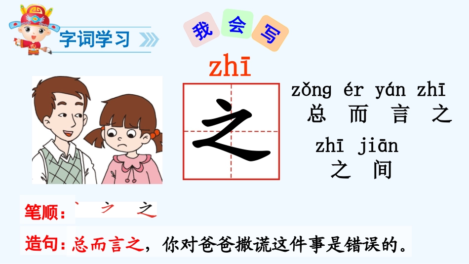 (部编)人教语文2011课标版一年级下册8.人之初-(2)_第3页