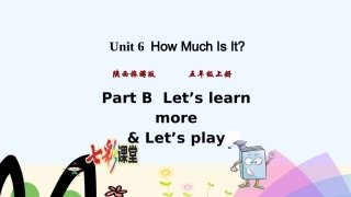 陕旅版五年级上册Unit6-第三课时