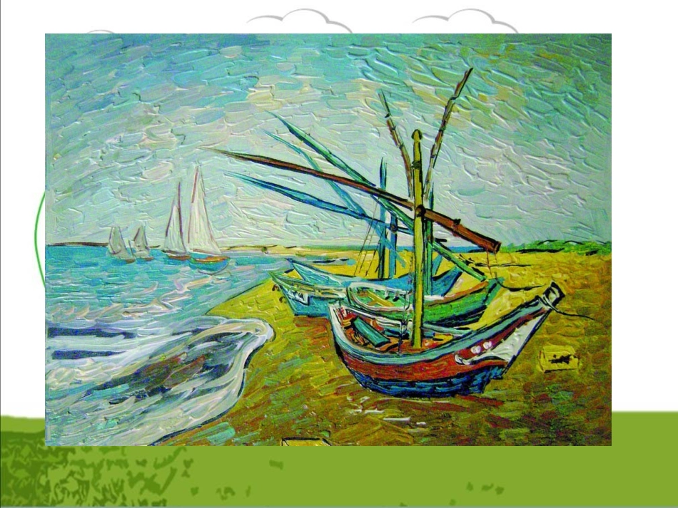 《风景如画(二)》课件_第2页