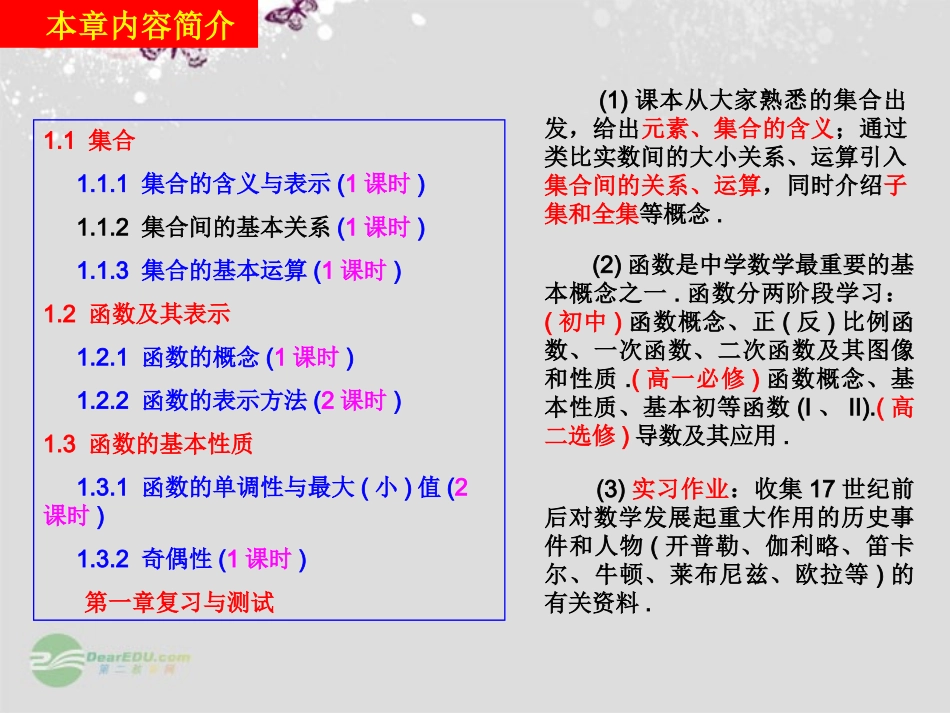 2012届高中数学教学课件-集合间的基本关系(1)课件-新人教A版必修1_第2页