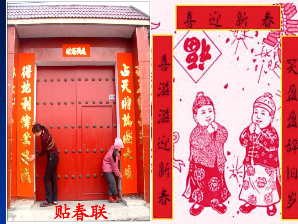 二年级语文上春节你不要走_第3页