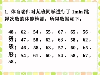 练习-数据的整理