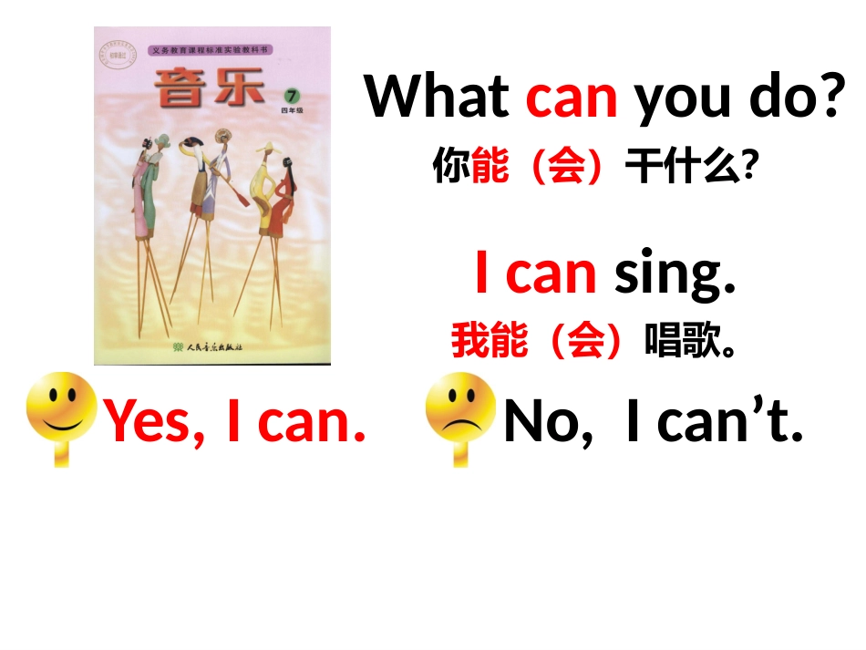 四上Unit-3_第2页