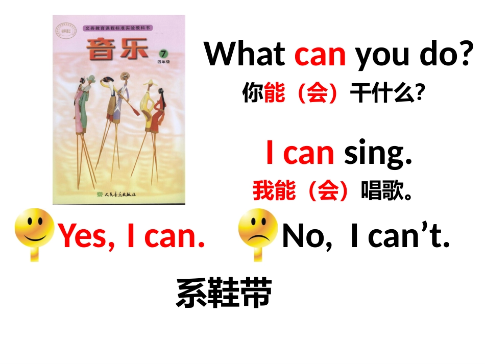 四上Unit-3_第3页