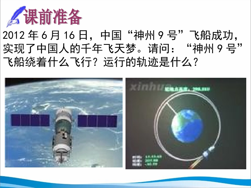 21-2.2.1椭圆及其标准方程第一课时_第3页