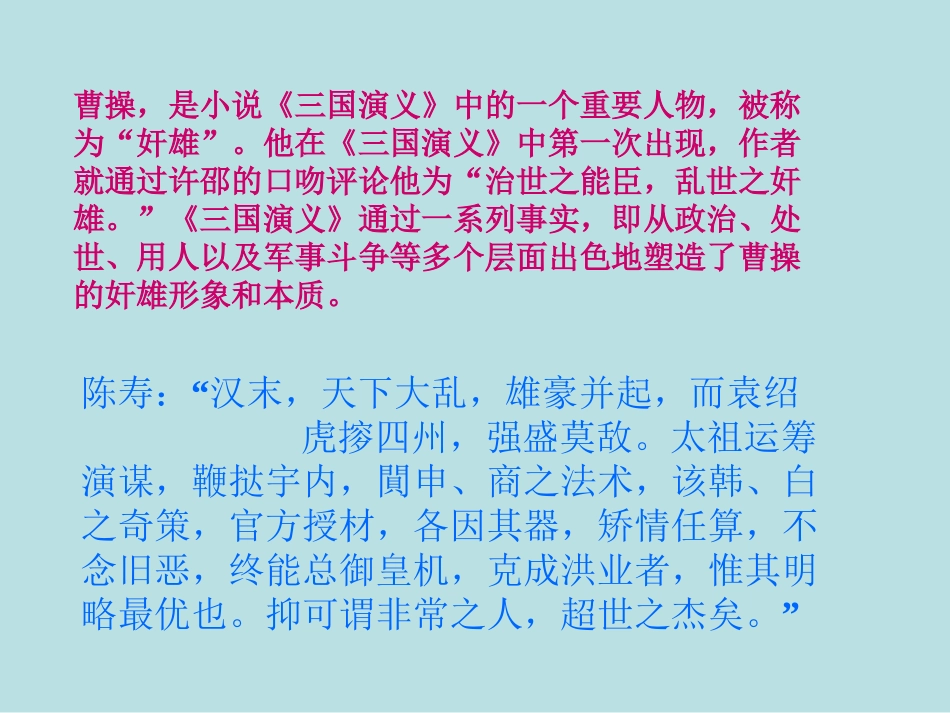 高中语文-《短歌行》课件-语文版必修4_第3页
