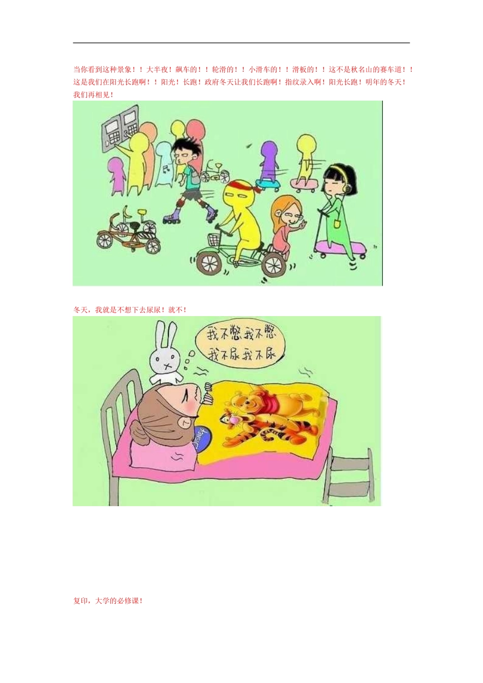 校园极品才女漫画-让人笑出眼泪_第2页