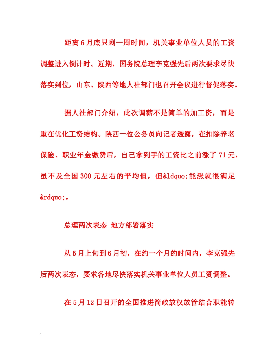 0sjxhrhf _第1页