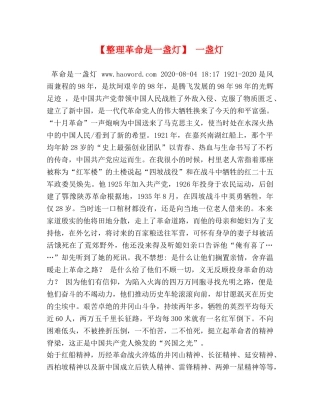 【整理革命是一盏灯】 一盏灯 