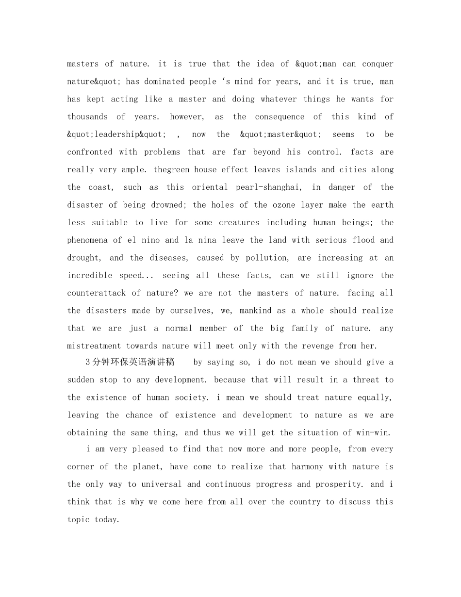 3分钟环保英语演讲稿范文三篇 _第2页