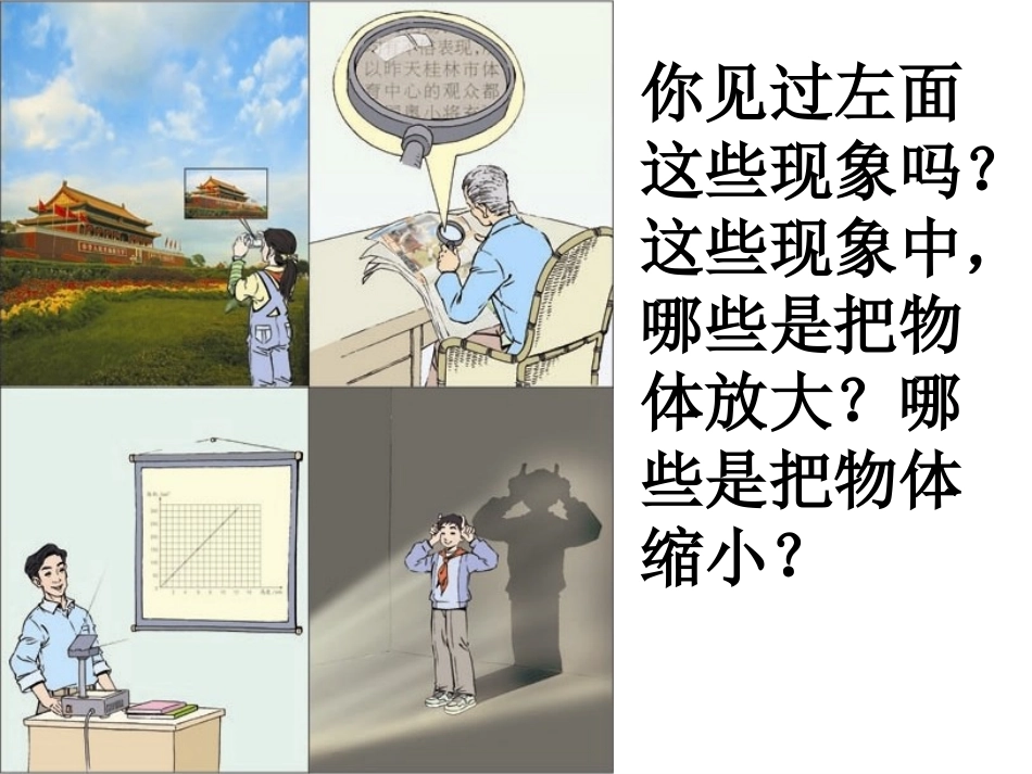 图形的放大和缩小_第3页