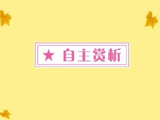 高中语文-5.2-伶官传序课件-新人教版选修《中国古代诗歌散文欣赏》