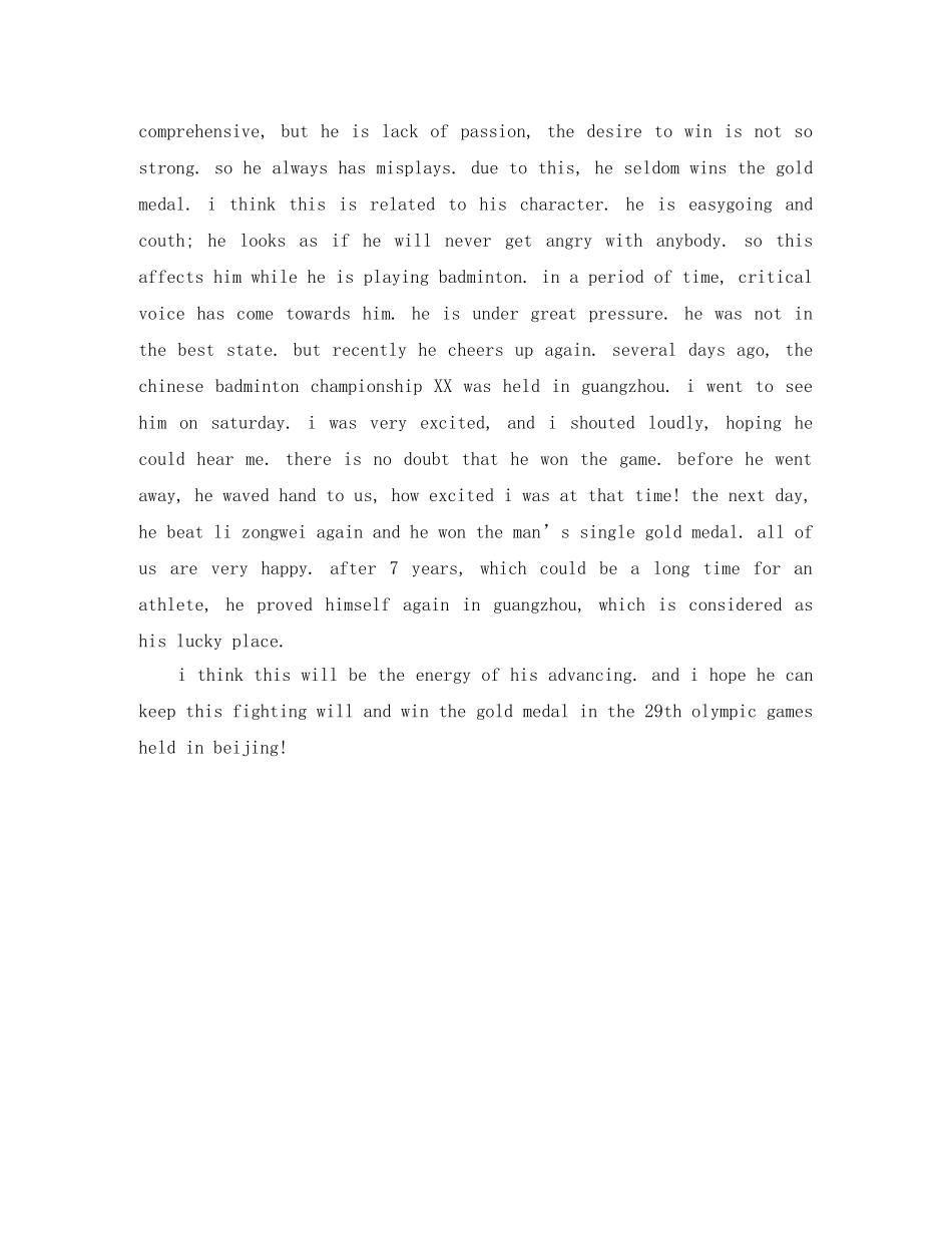 3分钟的英语演讲稿模版 _第2页