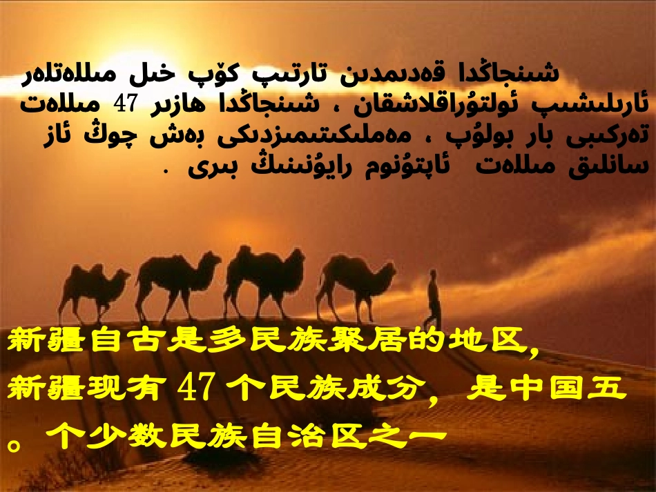 民族团结故事1_第3页