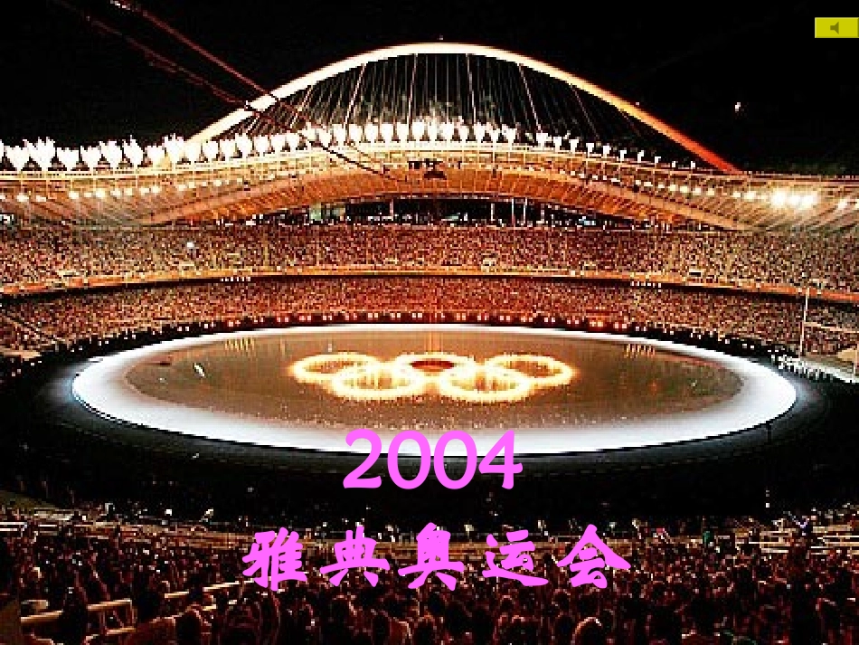 人教2011版小学数学四年级小数加减法(一)-(6)_第2页