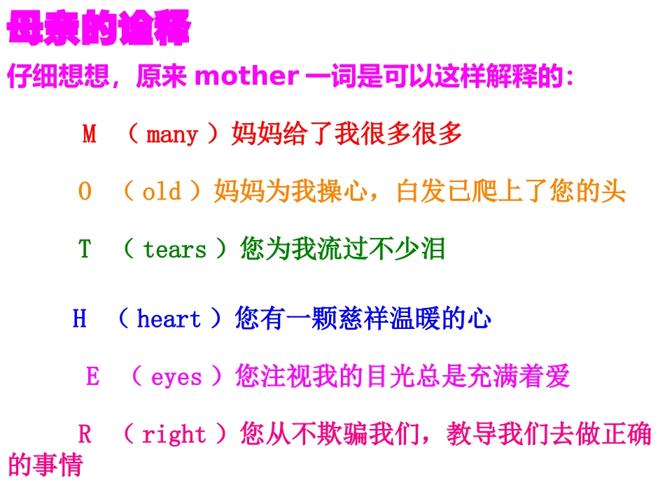 “献给母亲的歌”作文指导_第2页