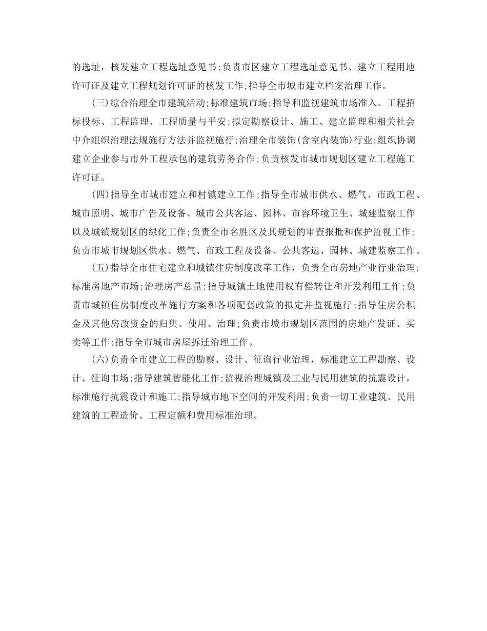 2024年3月规划局党员工作参考总结 _第3页