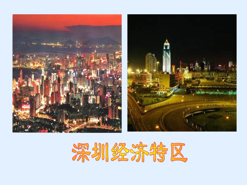 《这儿-原来是一座村庄》_第2页