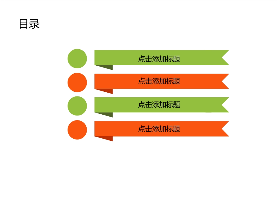 ppt4537_第2页