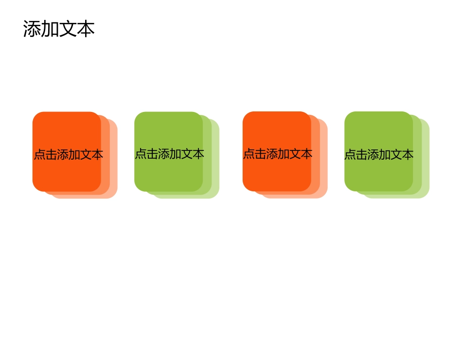 ppt4537_第3页