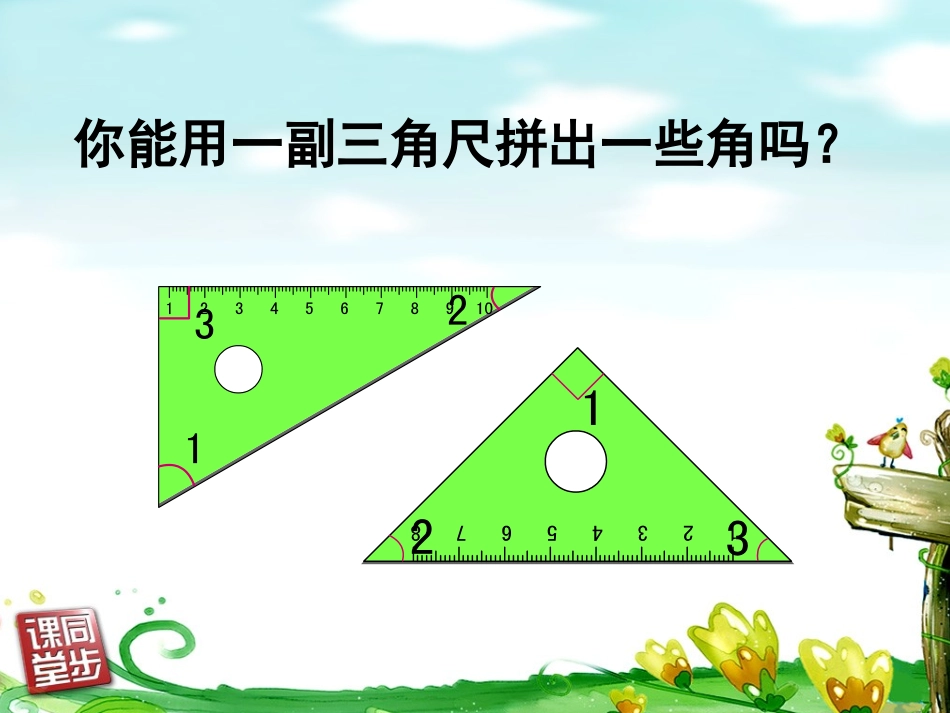 《画角》15PPT_第3页