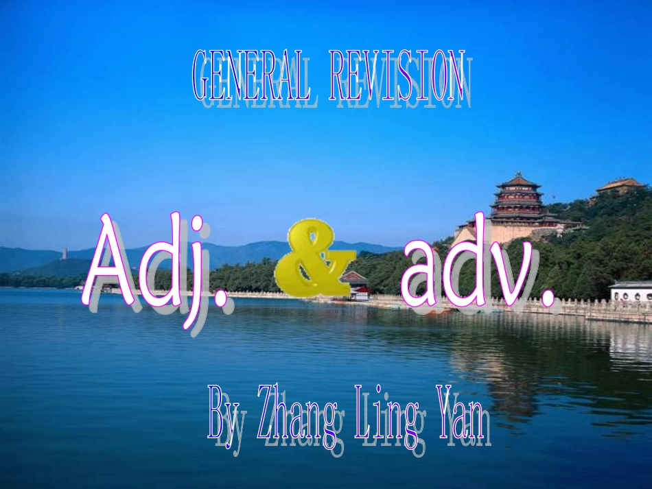 八年级英语形容词和副词复习课件_第2页