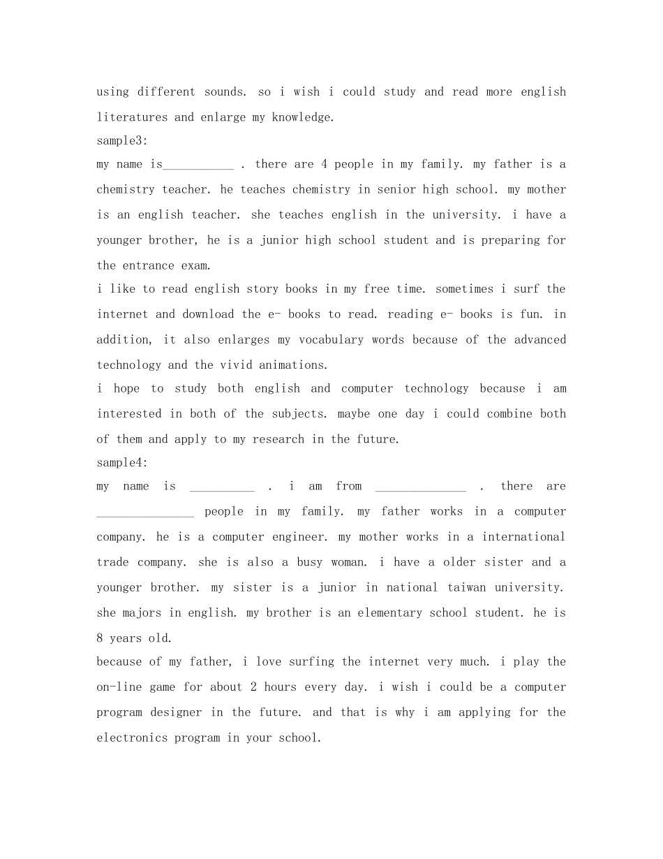 2024大学英语自我介绍口语 _第2页