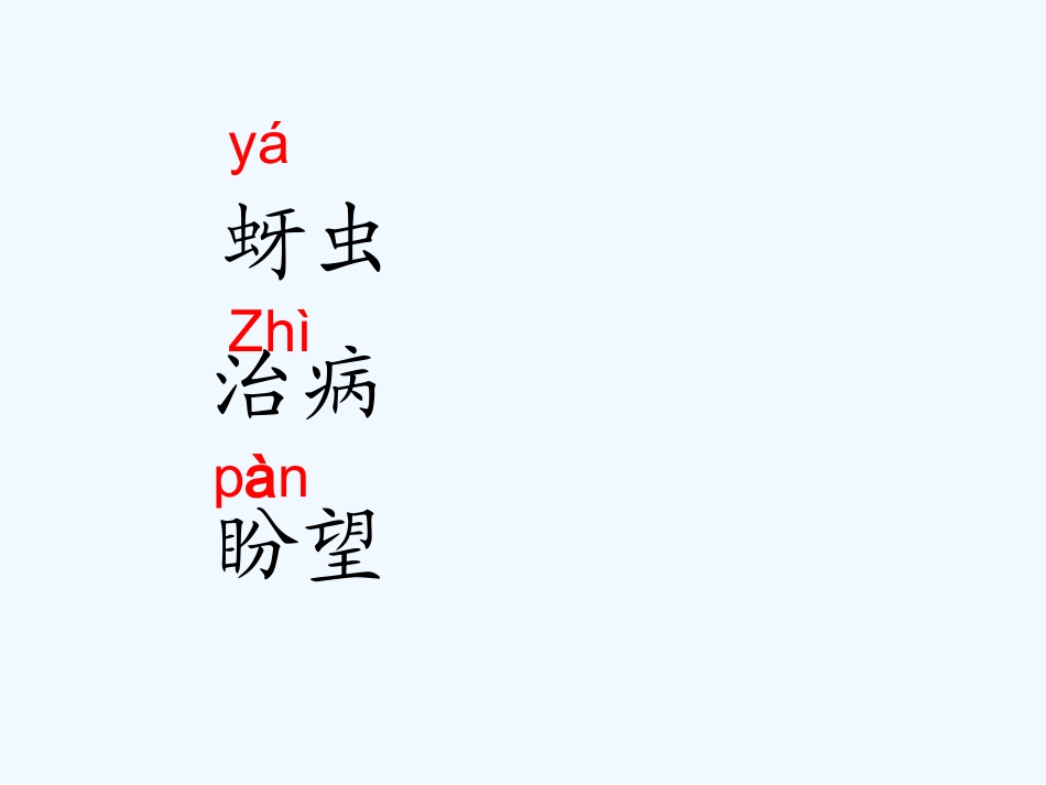 (部编)人教语文2011课标版一年级下册19棉花姑娘-(2)_第3页