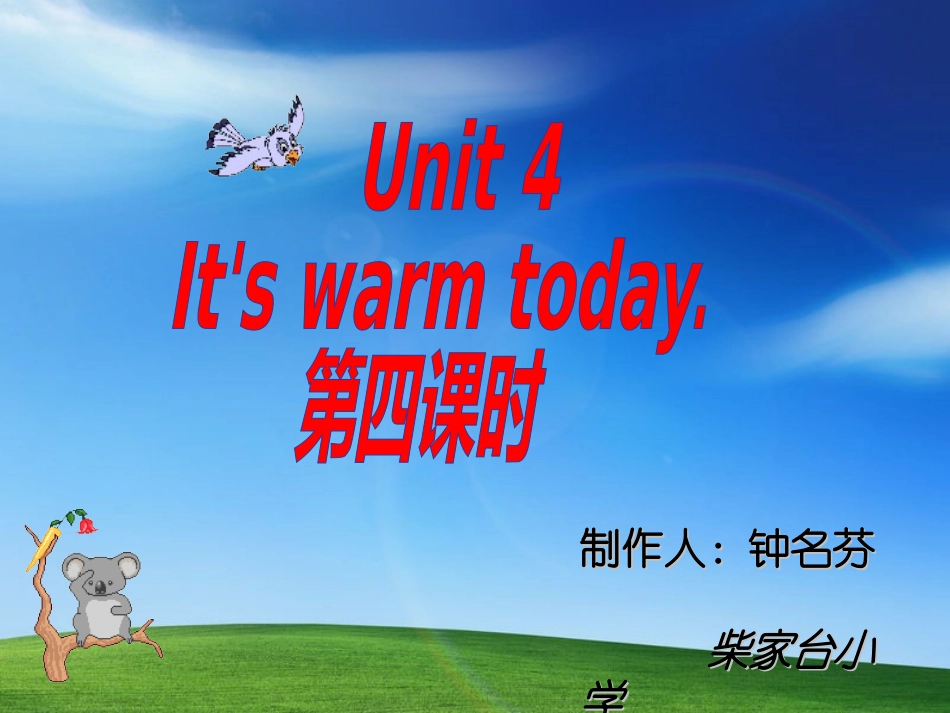 钟名芬PEP4Unit4课件It'swarmtoday_第1页