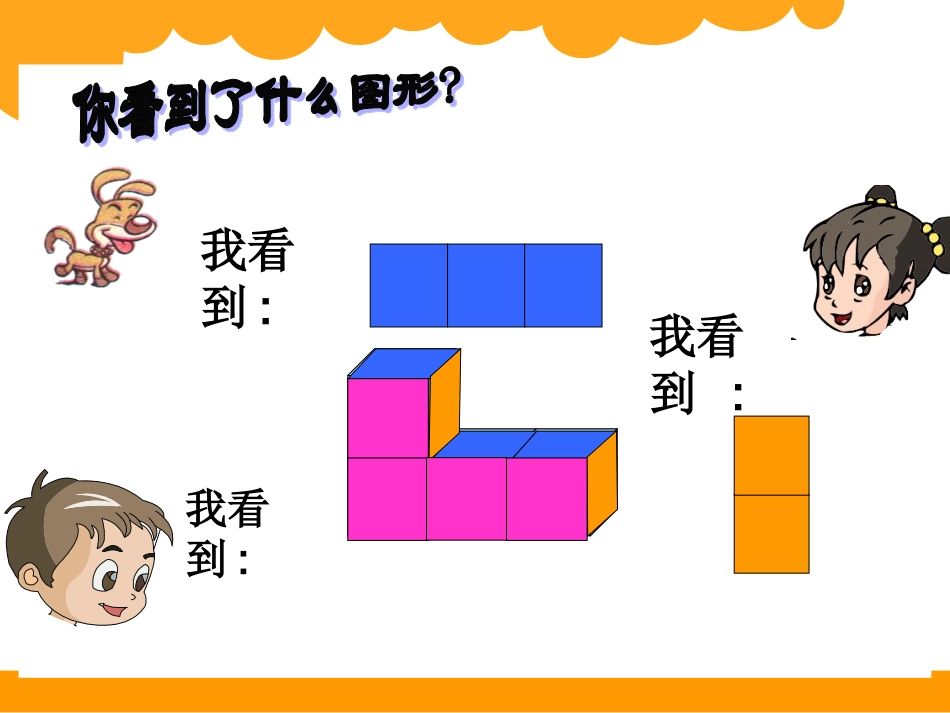 六年级《搭积木比赛》_第2页