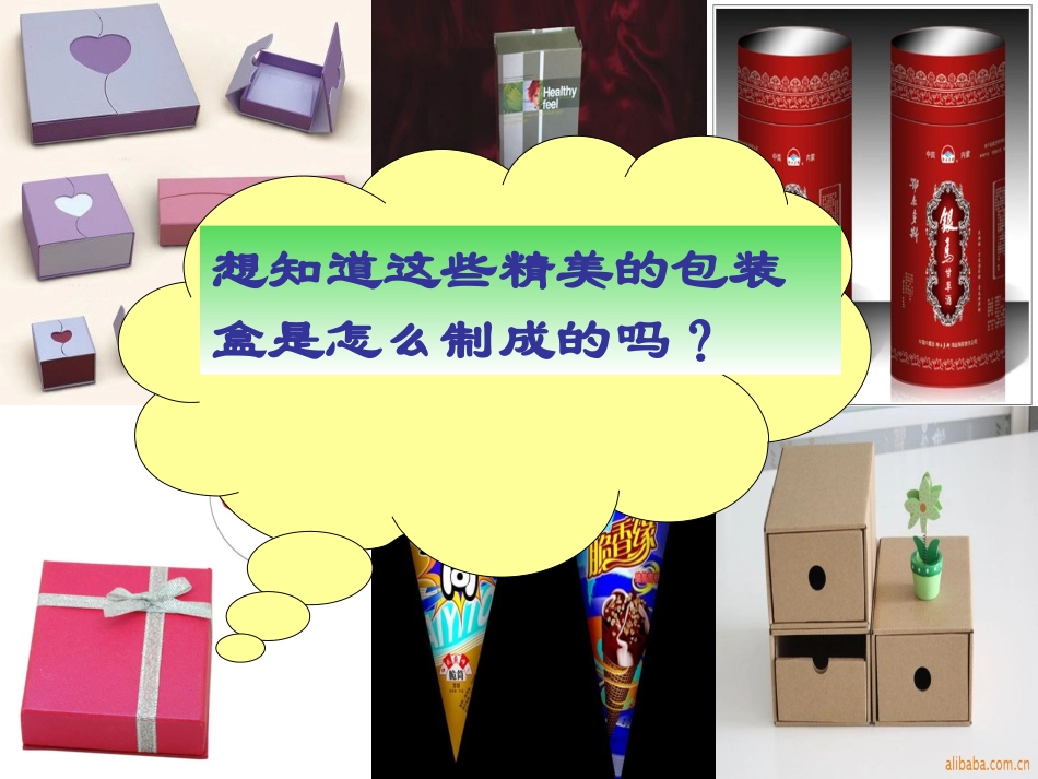 有理数加法相关运算律_第2页