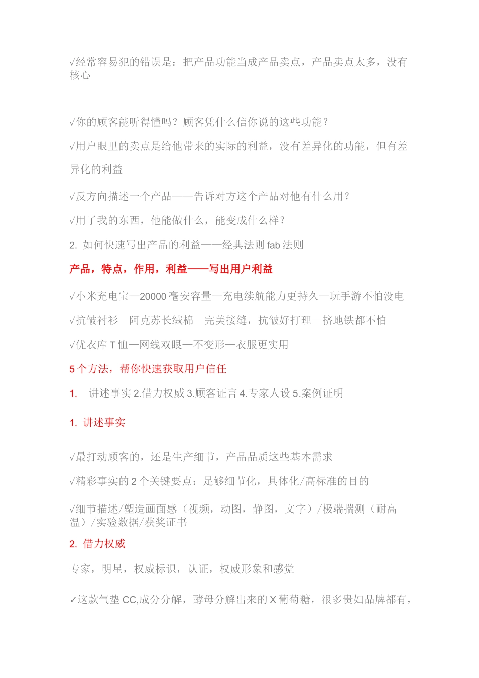 新媒体创作四大文案类型_第3页