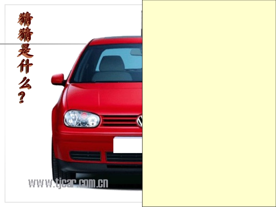 人教2011版小学数学四年级人教版小学数学四年级下册轴对称课件_第1页