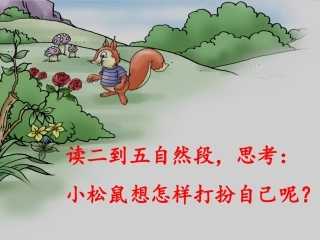 《耳朵上的绿星星》第2-5段阅读思考