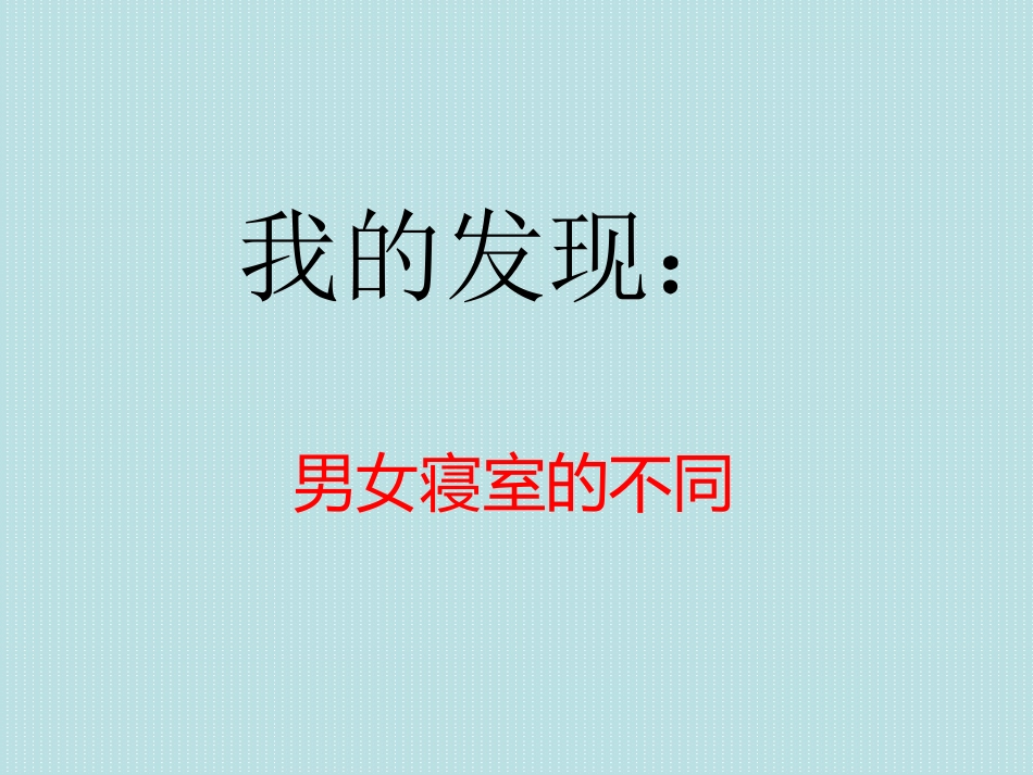 初三化学《分子和原子》教学课件_第2页