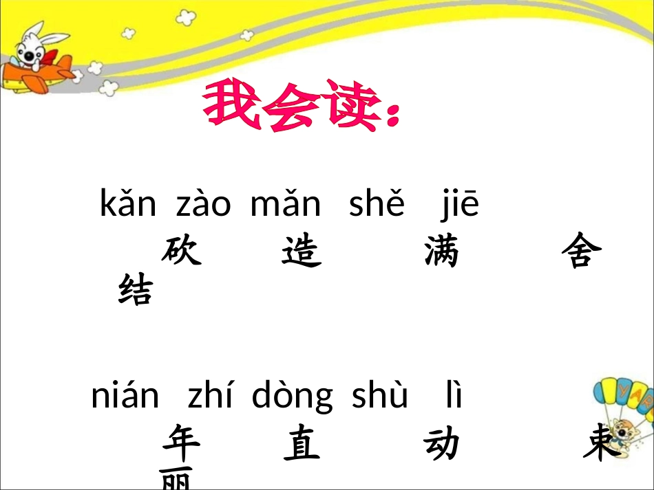 《小熊住山洞》课件3_第2页