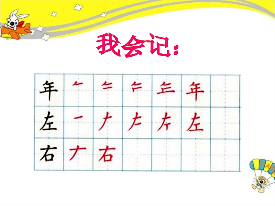 《小熊住山洞》课件3_第3页