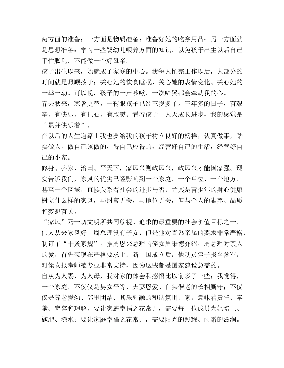 【最美劳动者（诗歌）汇编】 劳动者的诗歌 _第3页