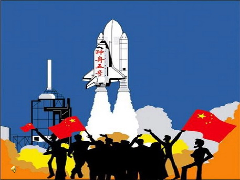 《太空生活趣事多》ppt._第2页